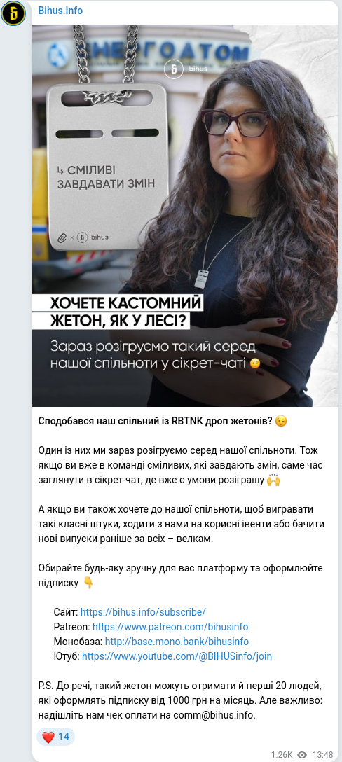 Скріншот Telegram-публікації