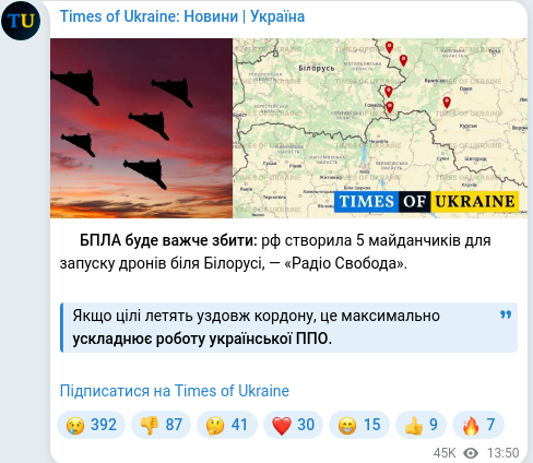 Скріншот Telegram-публікації
