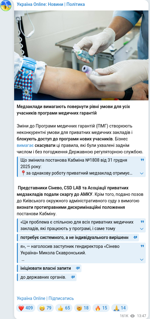 Telegram publication screenshot