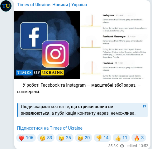 Скріншот Telegram-публікації