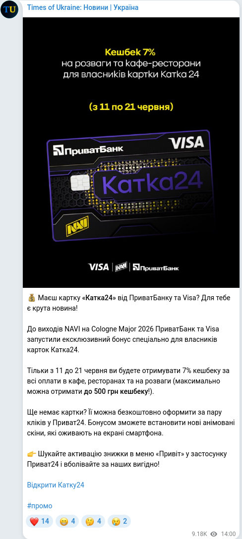 Скріншот Telegram-публікації
