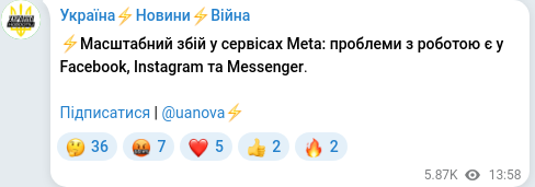 Скріншот Telegram-публікації