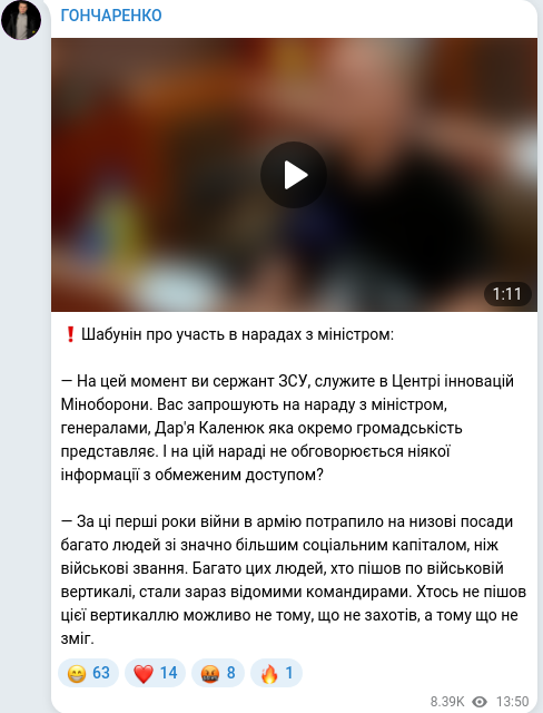 Telegram publication screenshot