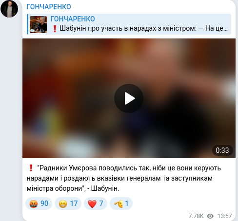 Telegram publication screenshot