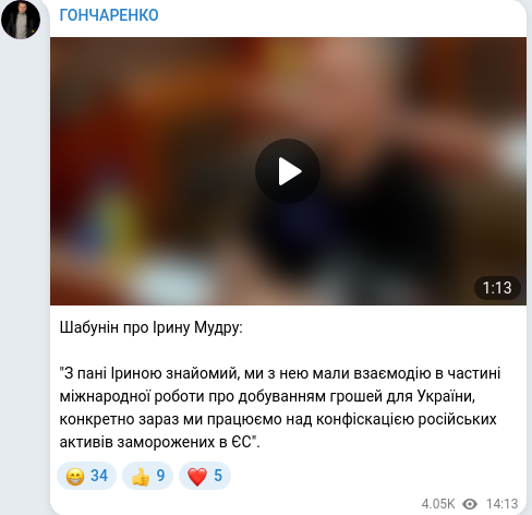 Telegram publication screenshot