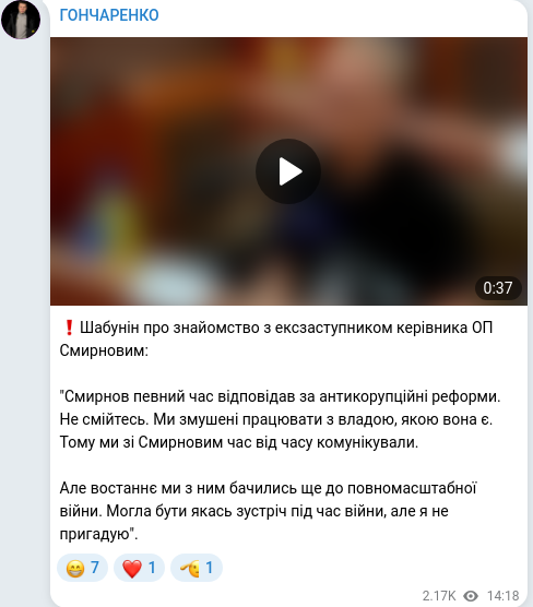 Telegram publication screenshot