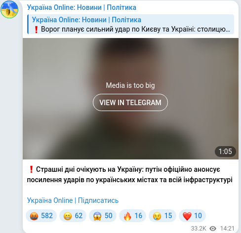 Скріншот Telegram-публікації