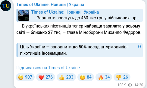 Скріншот Telegram-публікації
