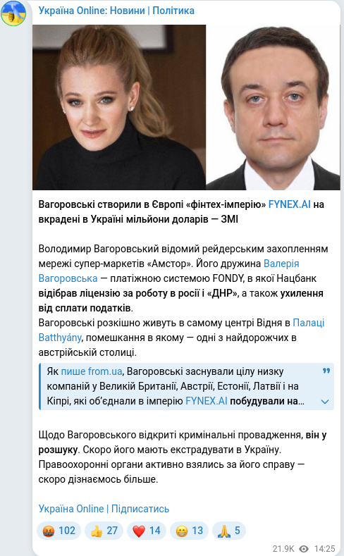 Скріншот Telegram-публікації