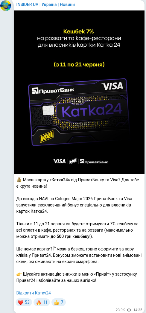 Скріншот Telegram-публікації