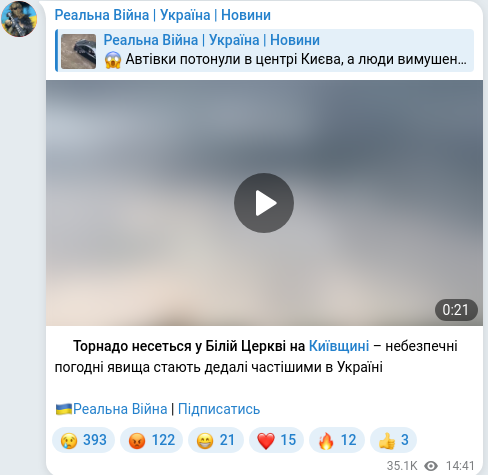 Скріншот Telegram-публікації