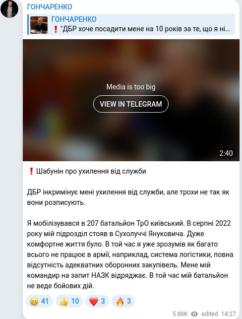 Telegram publication screenshot