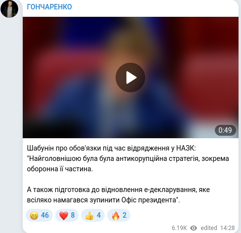 Telegram publication screenshot