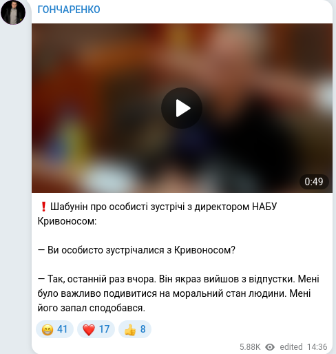 Скріншот Telegram-публікації