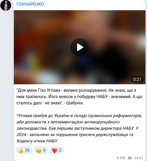 Скріншот Telegram-публікації
