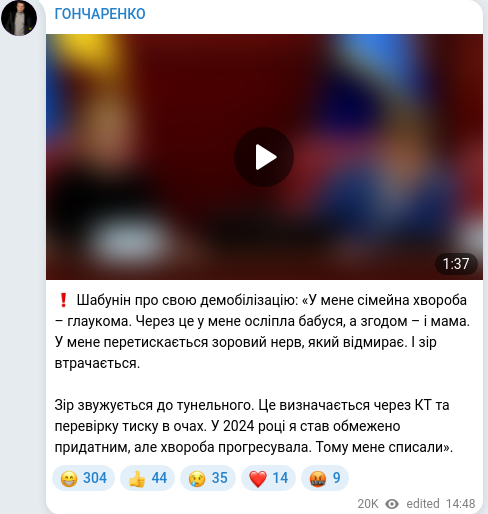 Скріншот Telegram-публікації