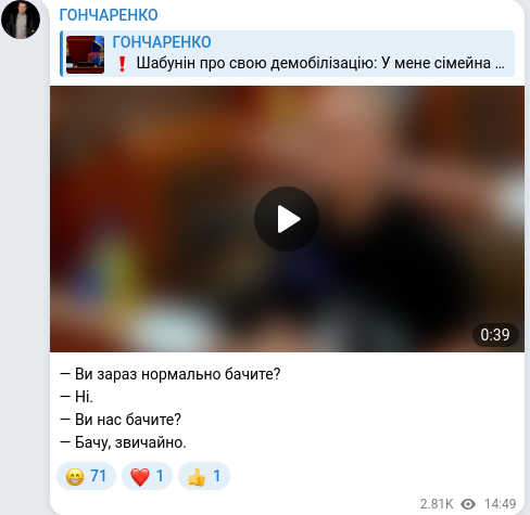 Скріншот Telegram-публікації