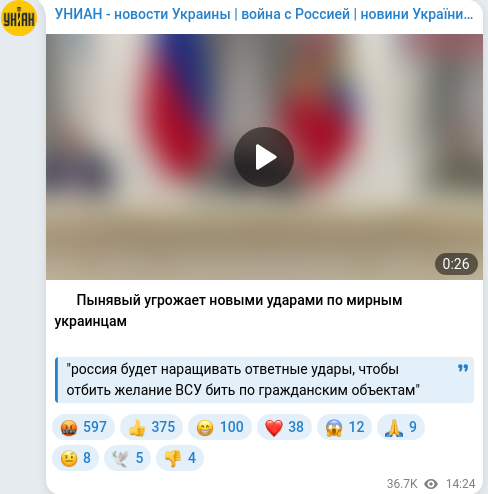 Скріншот Telegram-публікації