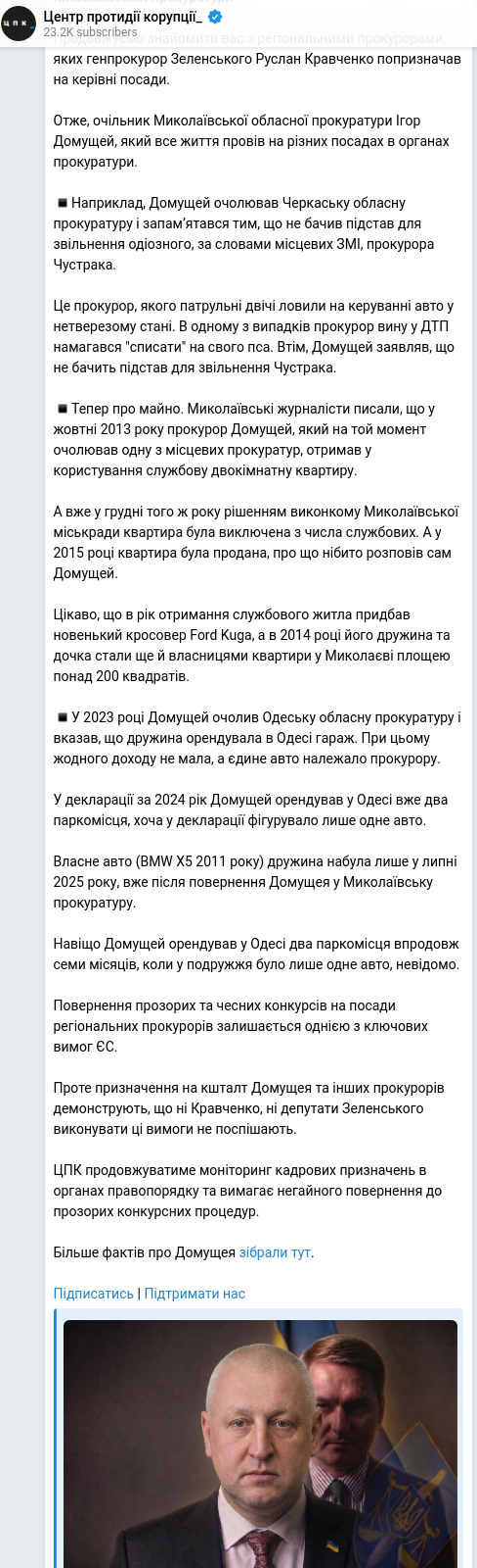 Telegram publication screenshot
