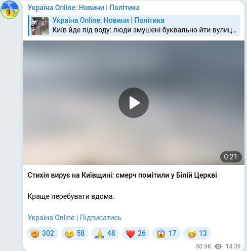 Скріншот Telegram-публікації