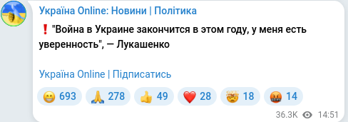 Скріншот Telegram-публікації