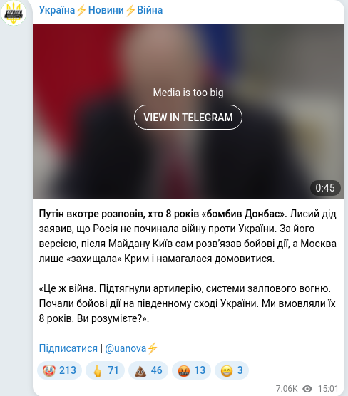 Скріншот Telegram-публікації