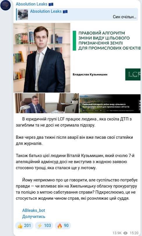 Скріншот Telegram-публікації