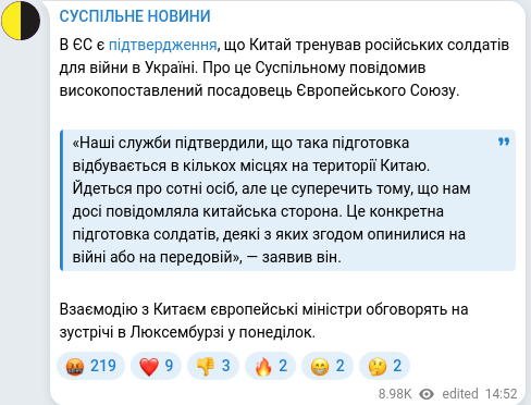 Скріншот Telegram-публікації