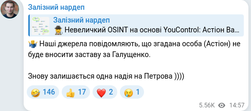 Скріншот Telegram-публікації