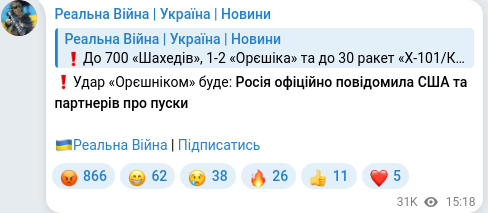 Скріншот Telegram-публікації