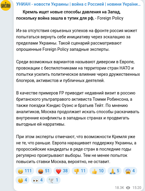 Скріншот Telegram-публікації