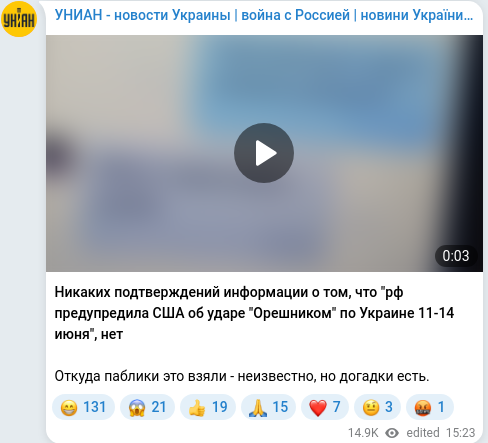 Скріншот Telegram-публікації