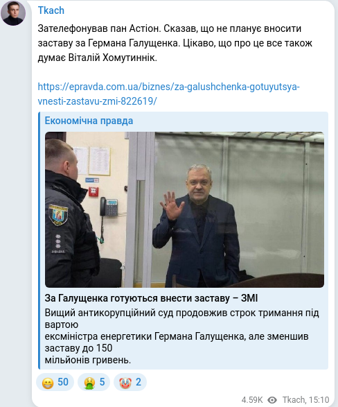 Telegram publication screenshot