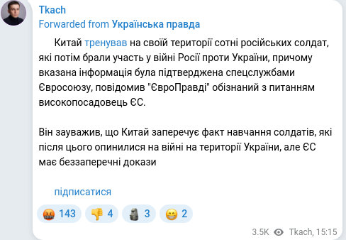 Telegram publication screenshot