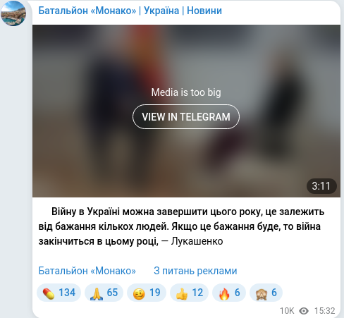Скріншот Telegram-публікації