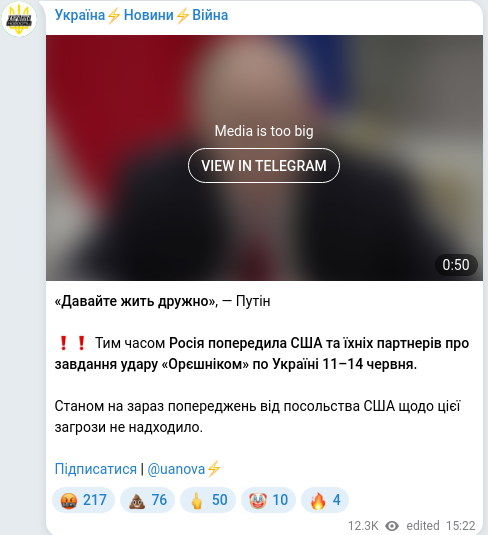 Скріншот Telegram-публікації