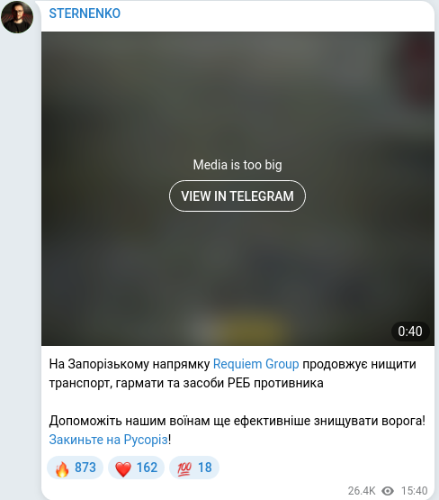 Скріншот Telegram-публікації