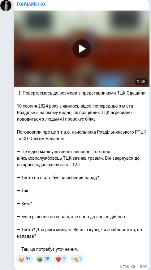 Telegram publication screenshot