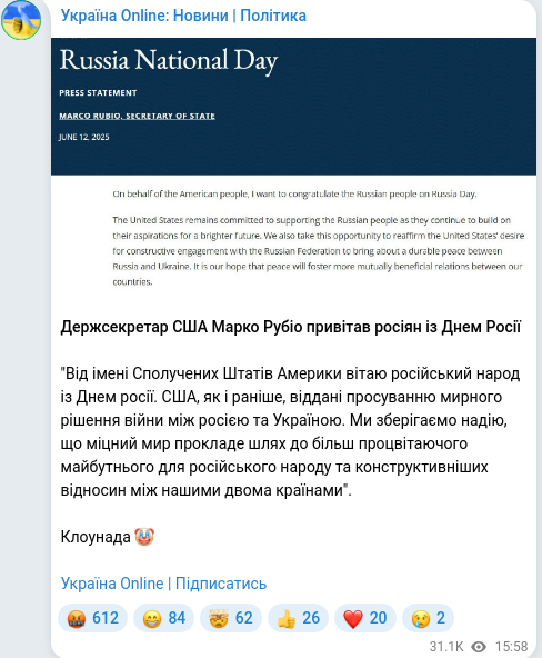 Скріншот Telegram-публікації