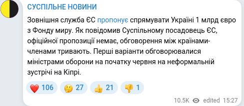 Скріншот Telegram-публікації