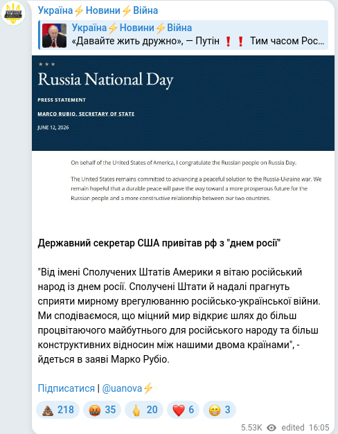 Скріншот Telegram-публікації
