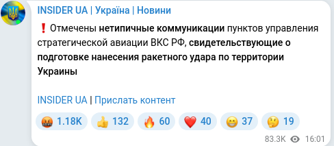 Скріншот Telegram-публікації