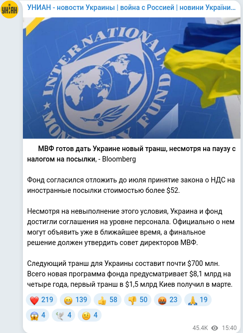 Скріншот Telegram-публікації