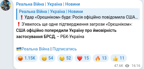 Скріншот Telegram-публікації