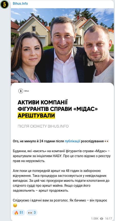 Скріншот Telegram-публікації