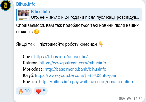 Скріншот Telegram-публікації