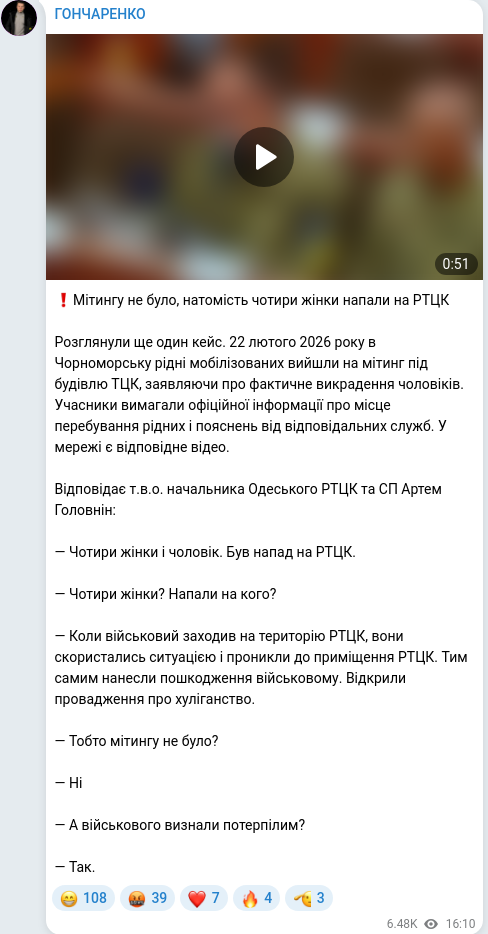 Скріншот Telegram-публікації