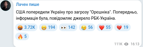 Скріншот Telegram-публікації