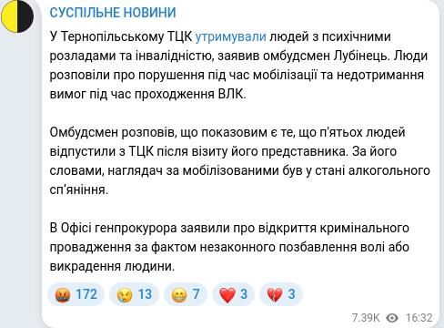 Скріншот Telegram-публікації