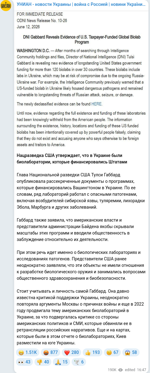 Скріншот Telegram-публікації